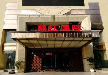 博山商务KTV少爷哪家最开放-鼎红国际KTV消费价格玩乐点评