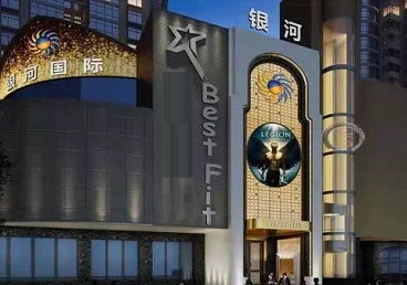 博山KTV荤台花场男公关服务好-银河国际KTV花场消费点评